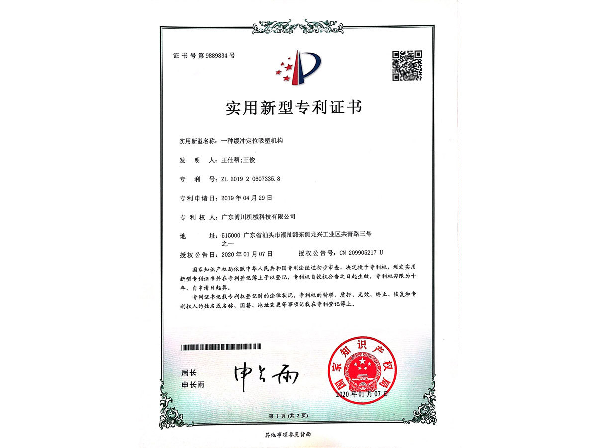 Patent Certificate
